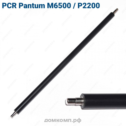 ролик заряда для Pantum M6500 P2200 P2500 (PC-211, PC-230)