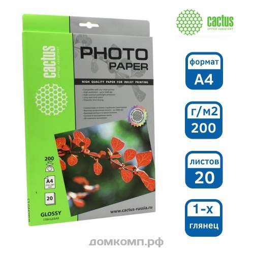 Фотобумага Cactus CS-GA420020 глянцевая [A4, 200 г/м2, 20 листов]