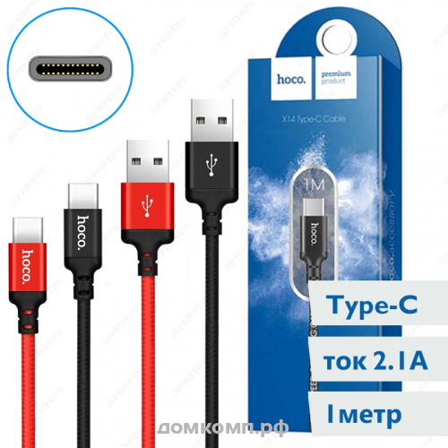 Кабель USB Type-C HOCO X14 Times Speed