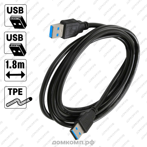 Кабель USB 3.0 Type A - Type A Bion BXP-CCP-USB3-AMAM-018M