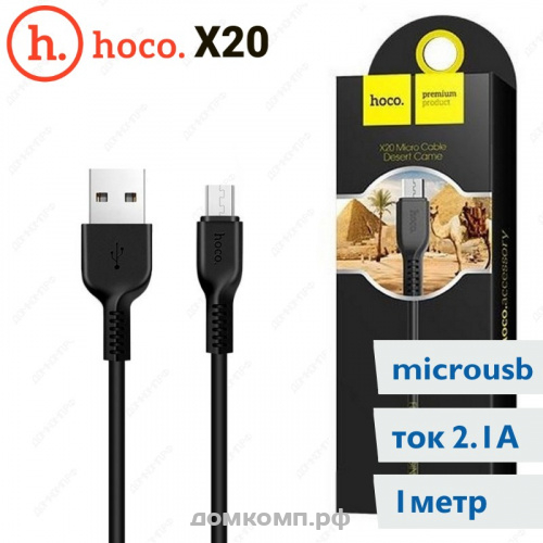 Кабель microUSB HOCO X20 Flash черный (2400 мА, 1 метр)