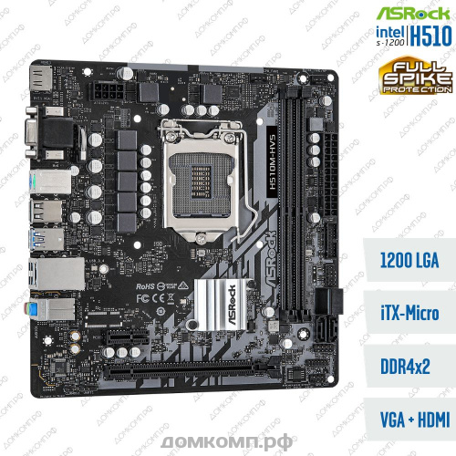 Asrock H510M-HVS