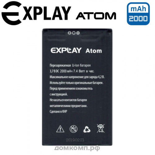 оригинальная Батарея Explay Atom