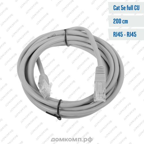 Патчкорд UTP 7м (кат. 5е, RJ45-RJ45, длина 7 метров, серый)