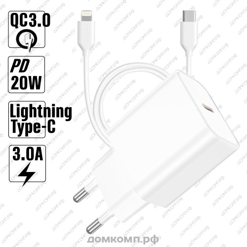 СЗУ Borofone BA71A Type-C с кабелем Lightning