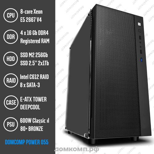 Сервер CL POWER 055 (Xeon E5 2667 V4, ОЗУ 64 Гб, SSD 256 Гб, SSD 2 x 1 Тб, БП 600W)
