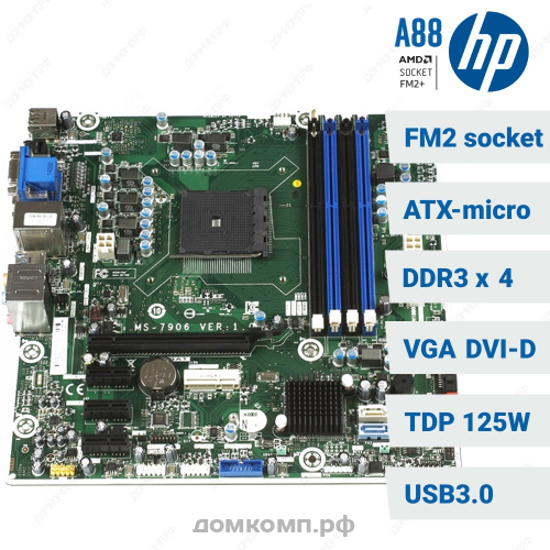 Материнская плата HP 747512-501 (MS-7906)