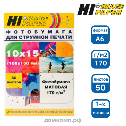 Фотобумага Hi-Image матовая [10x15, 170г/м2, 50 листов]