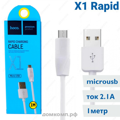 Кабель Micro-USB HOCO X1 Rapid белый