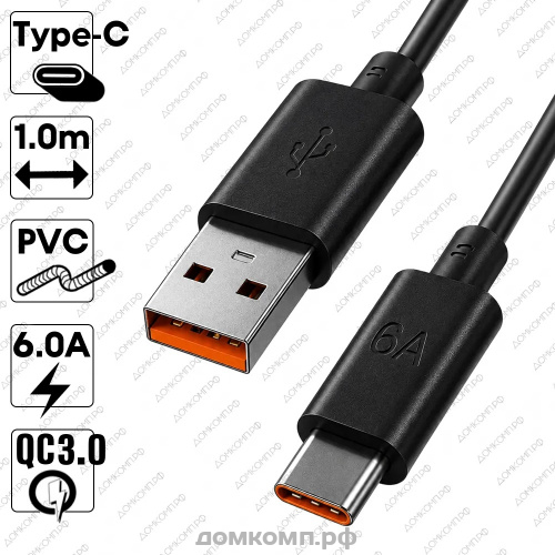 Кабель USB Type-C FullMax TCA-60W