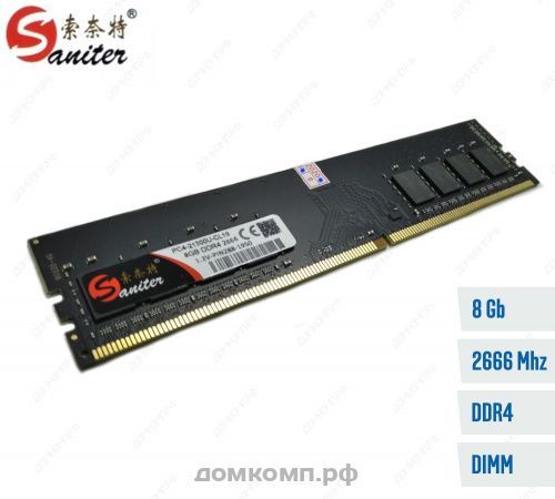 Оперативная память DDR4 8 Гб 2666MHz Saniter (ALL-8G-2666-1.2V-PIN288-1950)