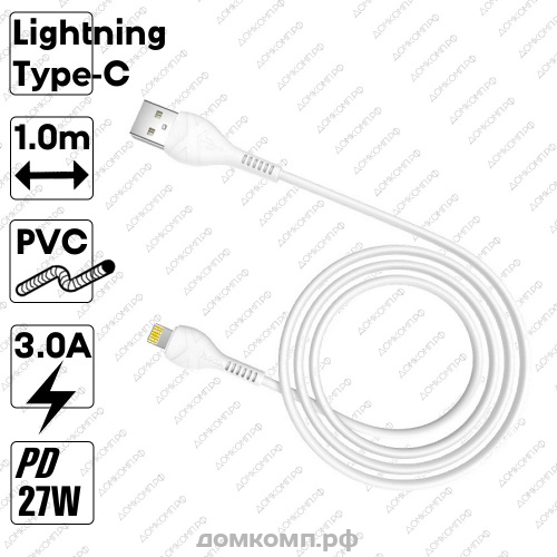 Кабель USB Type-C - Lightning HOCO X37 Cool Power