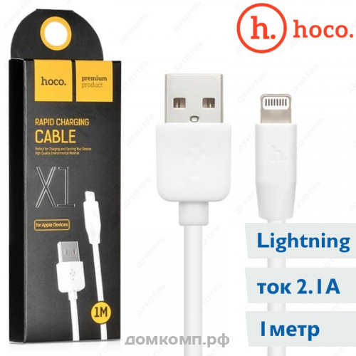 Кабель Apple Lightning 8-pin - USB HOCO X1 Rapid 1M белый