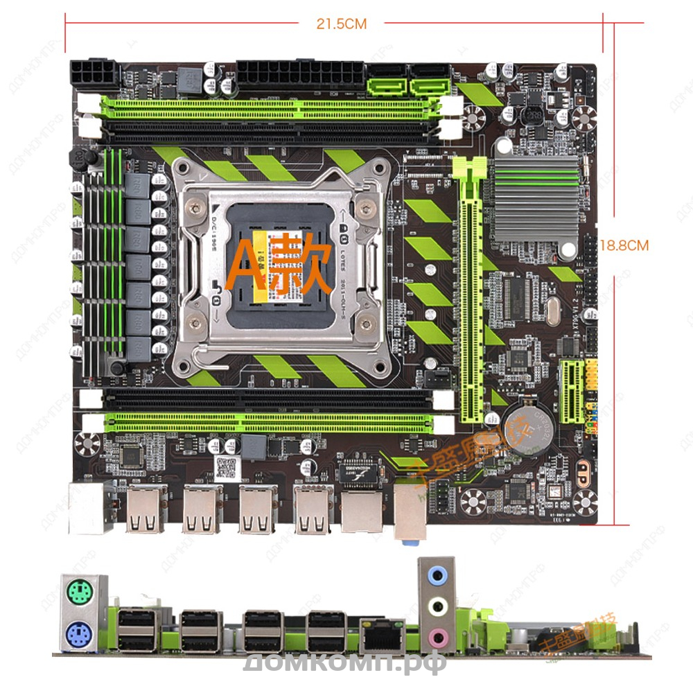 X79m s v 1.0. X79 Turbo v1.3. X79 v1.0. Atermiter x79g. Материнская плата x79g v1.21 планка.