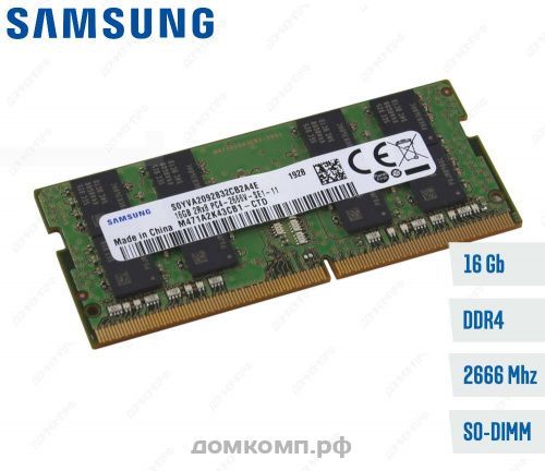 16 Гб (2x8Гб) SO-DIMM PC4-21300 Samsung [M471A2K43CB1-CTD]