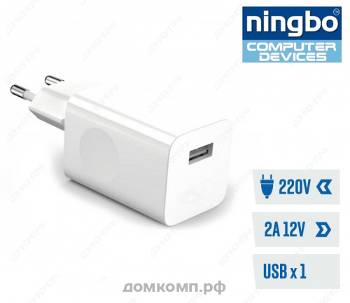 Ningbo 12V USB (12В, 2А, 1xUSB)