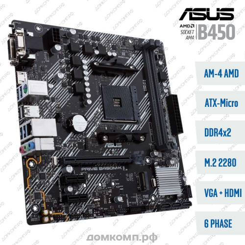 ASUS PRIME B450M-K II