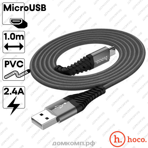 Кабель Micro-USB HOCO X38 Cool Charging