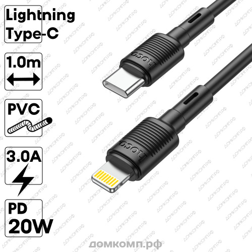 Кабель USB Type-C - Lightning HOCO X83 Victory PD недорого. домкомп.рф