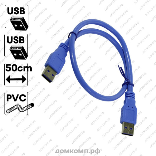 Кабель USB 3.0 Type A - Type A 5bites [UC3009-005]