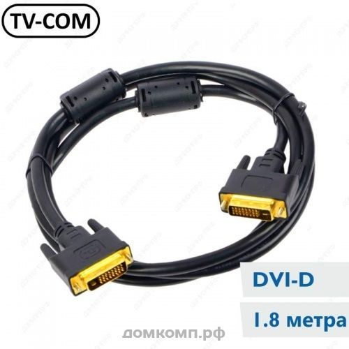 Кабель DVI-D - DVI-D TV-COM DCG150V-1.8M