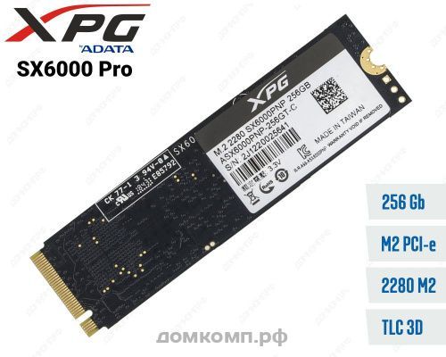 надежный SSD 256GB на PCI-E