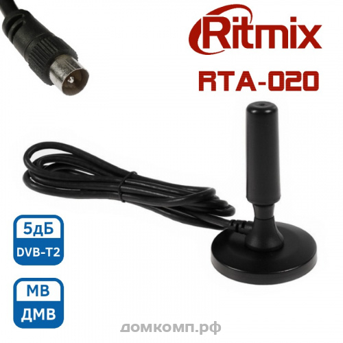 Антенна RITMIX RTA-020