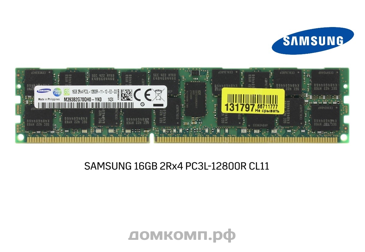 Оперативная память 16 Гб DDR3L REG ECC 2Rx4 PC3L-12800R Samsung 16GB M393B2G70QH0-YK0 Оперативная память 16 Гб DDR3L REG ECC 2Rx4 PC3L-12800R Samsung 16GB M393B2G70QH0-YK0