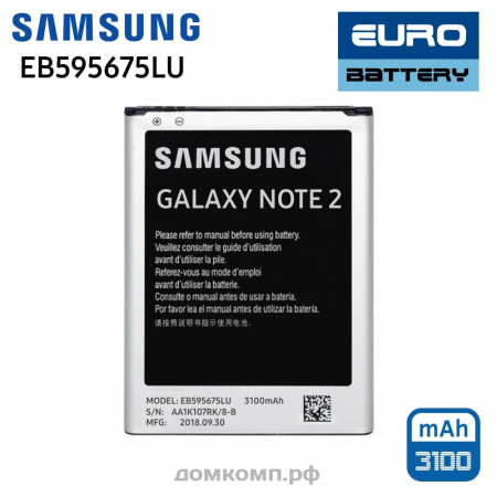 фирменная батарея для Samsung Galaxy Note 2 (EB595675LU)