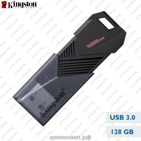 Память USB Flash 128 Гб Kingston Exodia Onyx [DTXON/128GB]