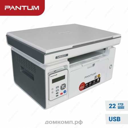 МФУ Pantum M6507