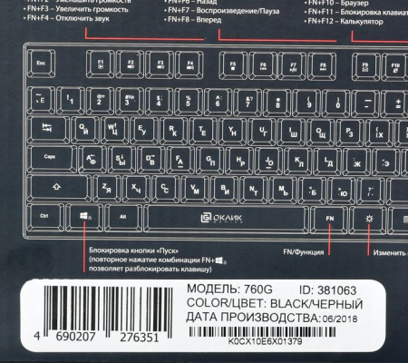 Клавиатура Oklick 760G недорого. домкомп.рф