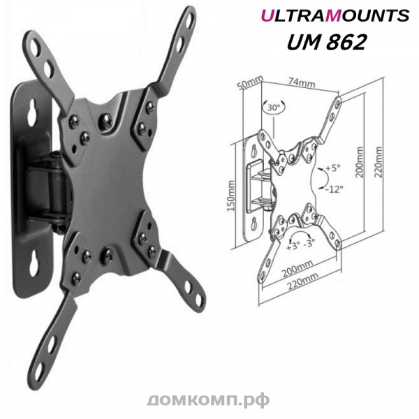 Кронштейн для ТВ Ultramounts UM 862 (VESA 75/100/200, поворот 12°, наклон 15°, до 20 кг) недорого. домкомп.рф