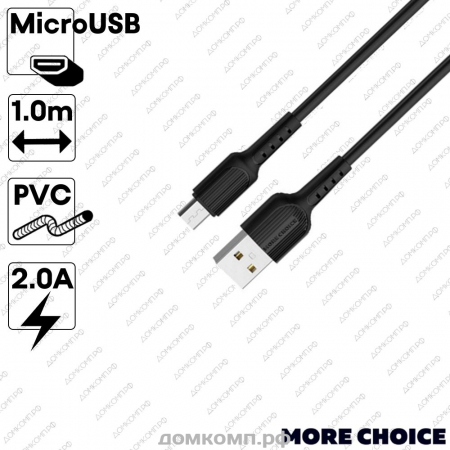 Кабель Micro-USB More Choice K26m