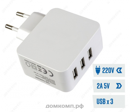 СЗУ 5V-2A-3USB