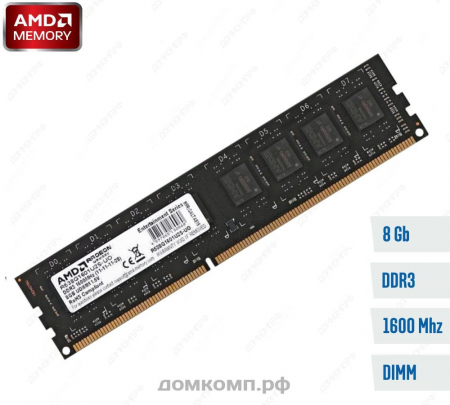 дешевая память DDR3 8Gb AMD [R538G1601U2S-UO]