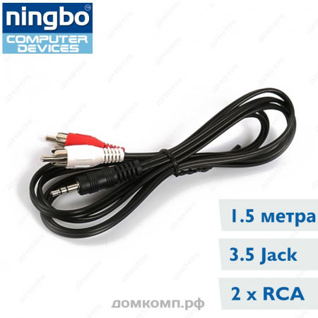 кабель 2RCA 3.5JACK 5M