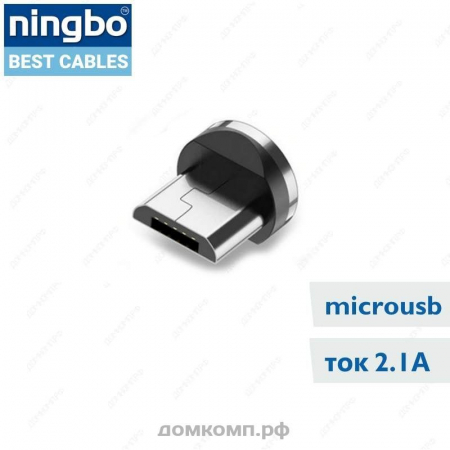 Адаптер USB-Micro USLION магнитный