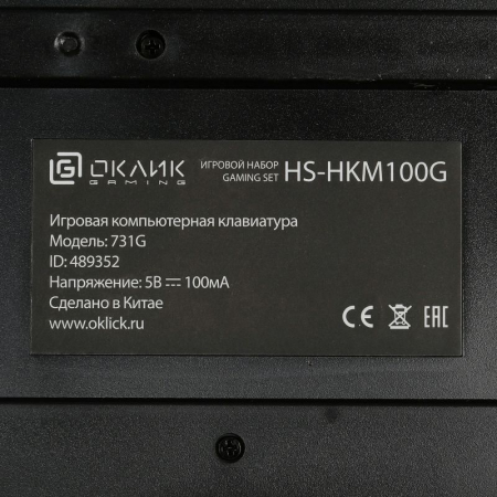 Игровой комплект Oklick HS-HKM100G недорого. домкомп.рф