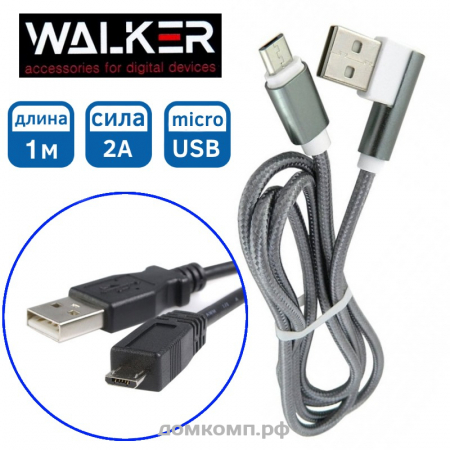 Кабель microUSB WALKER C540 черный [оплетка ПВХ, угловой разъем, 2000 мА, 1 метр]