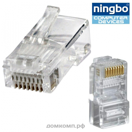 Kоннектор RJ-45 5E 8P8C (сетевой, упаковка 20 штук)