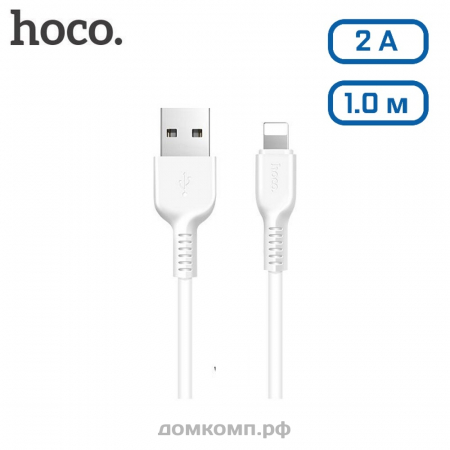 Кабель Apple Lightning 8-pin - USB HOCO X20 Flash 2M белый