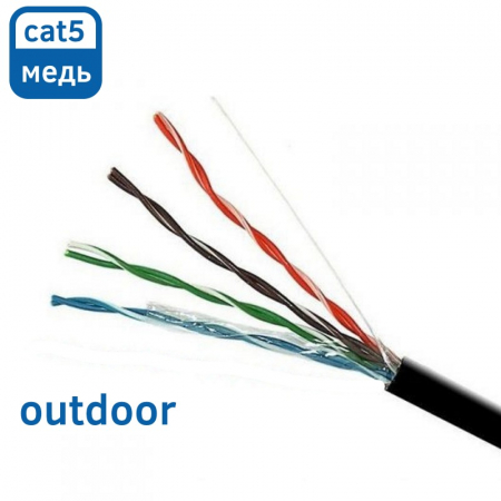 Кабель сетевой UTP CU OUTDOOR (5е, 24AWG, для внешней прокладки, проводник - медь) 1 метр