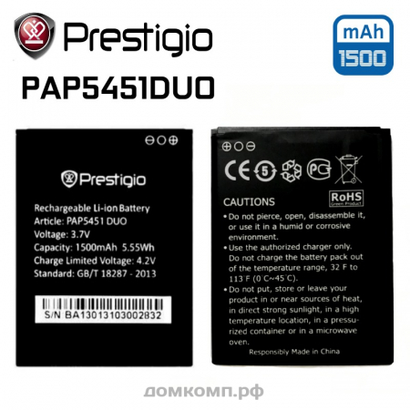 Батарея Prestigio MULTIPHONE 5451 Duo PAP5451