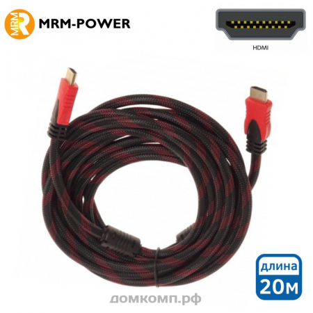 Кабель HDMI - HDMI MRM-Power в оплетке (цвет черный, HDMI 1.4b, 20 метров)