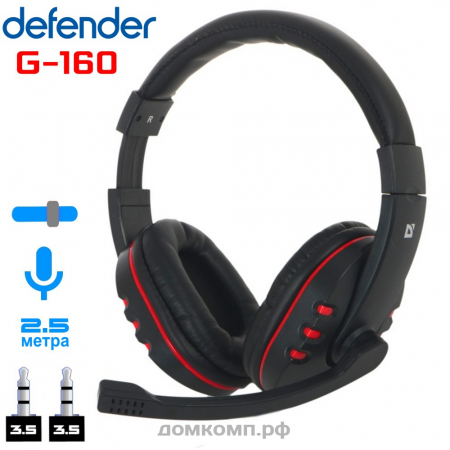 Игровая гарнитура Defender Warhead G-160