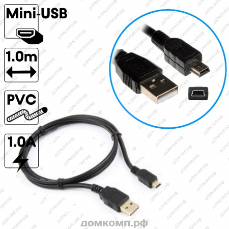 Кабель Mini - USB ExeGate EX-CC-USB2-AMminiBM5P-1.0