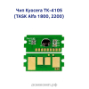 Чип Kyocera TK-4105 (TASK Alfa 1800, 2200, цвет черный)