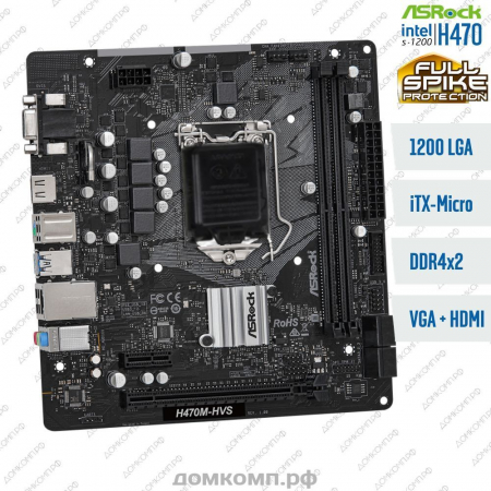 Материнская плата AsRock H470M-HVS