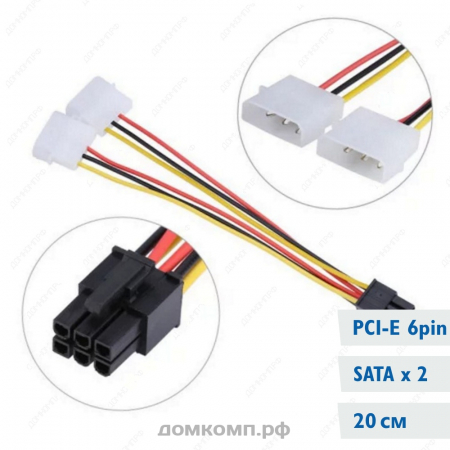 Переходник питания 6-pin - 2 Molex x2 (для видеокарт, 0.2 м)